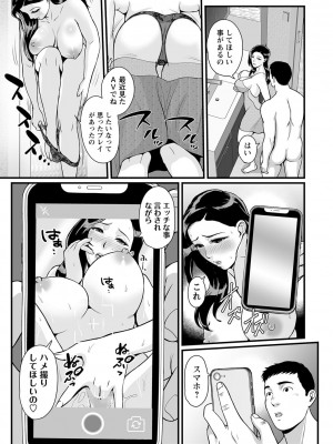 コミックマショウ 2022年12月号 [DL版]_060