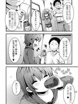 コミックマショウ 2022年12月号 [DL版]_131