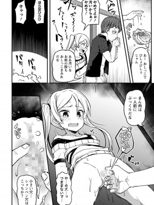 コミックマショウ 2022年12月号 [DL版]_151