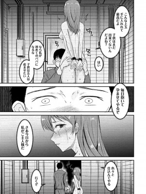 コミックマショウ 2022年12月号 [DL版]_234