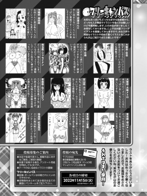 コミックマショウ 2022年12月号 [DL版]_250