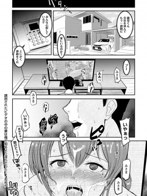 コミックマショウ 2022年12月号 [DL版]_235