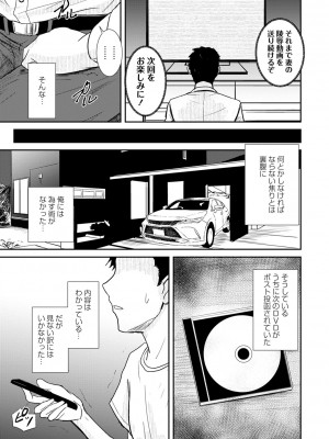 コミックマショウ 2022年12月号 [DL版]_218