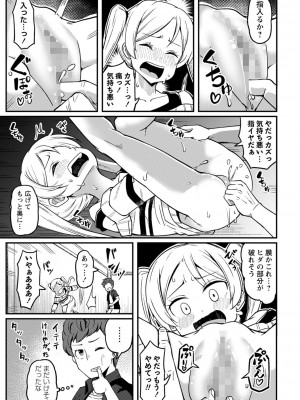 コミックマショウ 2022年12月号 [DL版]_152