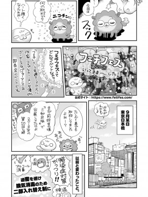 コミックマショウ 2022年12月号 [DL版]_237