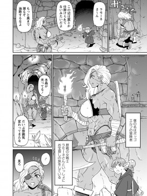 コミックマショウ 2022年12月号 [DL版]_073