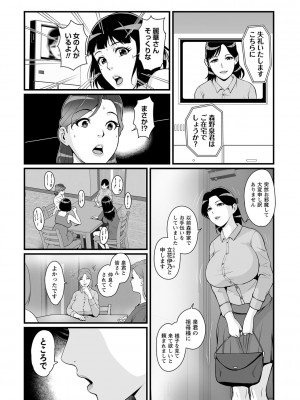 コミックマショウ 2022年12月号 [DL版]_053