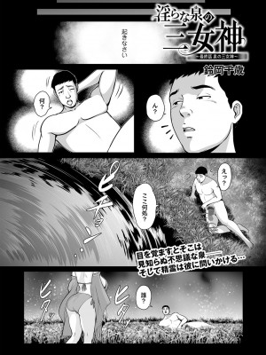 コミックマショウ 2022年12月号 [DL版]_046