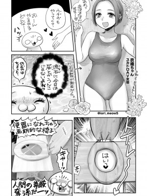 コミックマショウ 2022年12月号 [DL版]_240