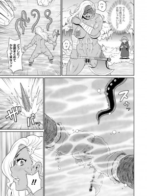 コミックマショウ 2022年12月号 [DL版]_082