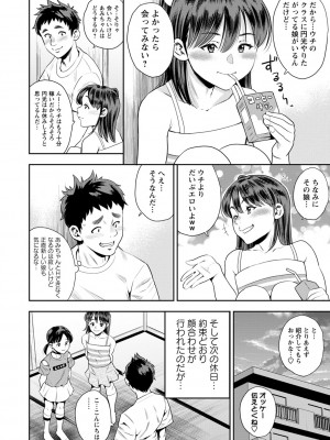 コミックマショウ 2022年12月号 [DL版]_177