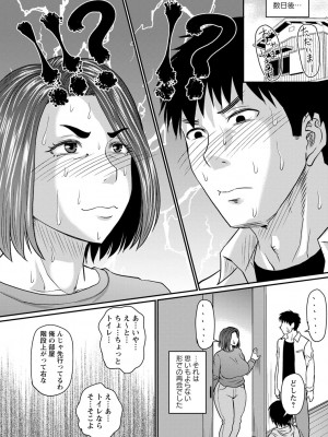 コミックマショウ 2022年12月号 [DL版]_103