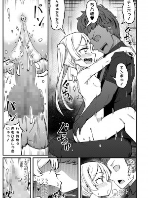 コミックマショウ 2022年12月号 [DL版]_166