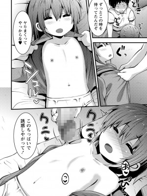 コミックマショウ 2022年12月号 [DL版]_133