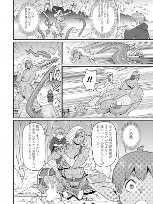 コミックマショウ 2022年12月号 [DL版]_081