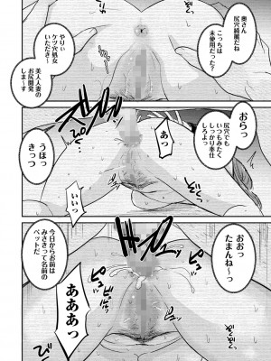 コミックマショウ 2022年12月号 [DL版]_221