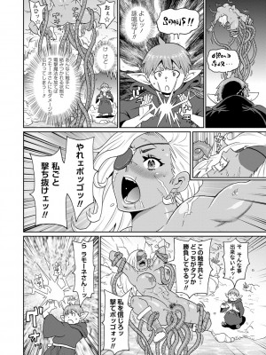 コミックマショウ 2022年12月号 [DL版]_093