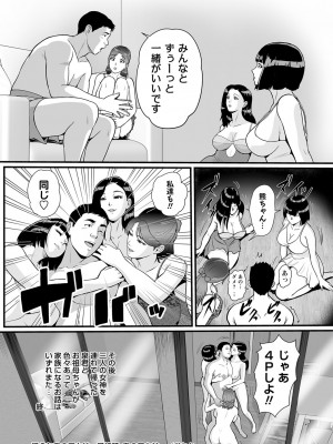 コミックマショウ 2022年12月号 [DL版]_069