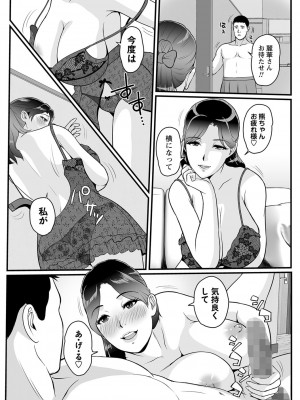 コミックマショウ 2022年12月号 [DL版]_064