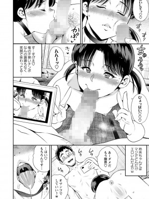 コミックマショウ 2022年12月号 [DL版]_183