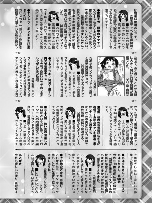 コミックマショウ 2022年12月号 [DL版]_249