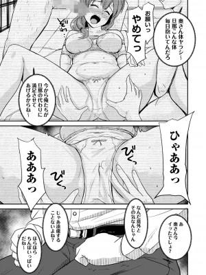 コミックマショウ 2022年12月号 [DL版]_216