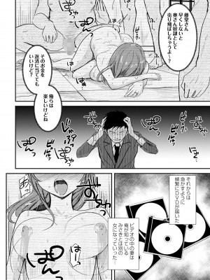 コミックマショウ 2022年12月号 [DL版]_223