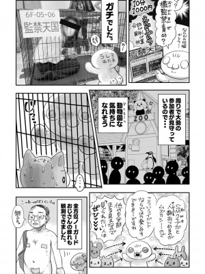 コミックマショウ 2022年12月号 [DL版]_242