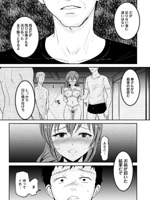 コミックマショウ 2022年12月号 [DL版]_226