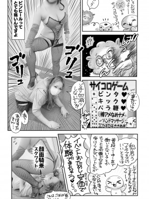 コミックマショウ 2022年12月号 [DL版]_239