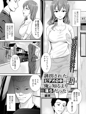 コミックマショウ 2022年12月号 [DL版]_212