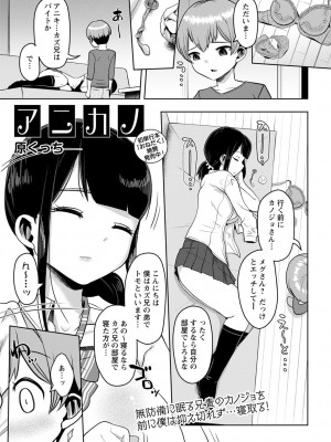 コミックマショウ 2022年12月号 [DL版]_026