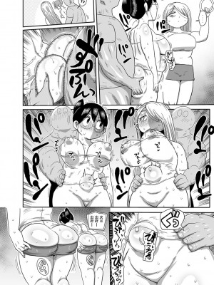 コミックマショウ 2022年12月号 [DL版]_195