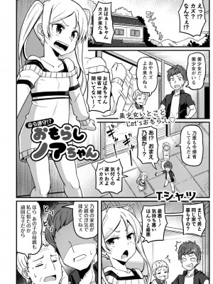 コミックマショウ 2022年12月号 [DL版]_147