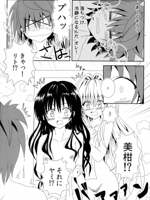 [享樂苑 (あく)] ヤミと美柑のなかよしお風呂っくす (ToLOVEる)_07