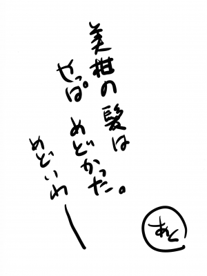 [享樂苑 (あく)] ヤミと美柑のなかよしお風呂っくす (ToLOVEる)_28