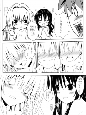 [享樂苑 (あく)] ヤミと美柑のなかよしお風呂っくす (ToLOVEる)_13