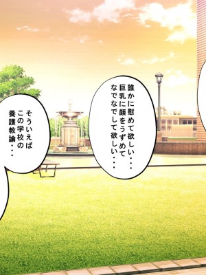 [サポットノーズ] 種付許可証を拾った！！ ～政府公認役員になりすまして女子校の美女全員孕ましちゃった～_864