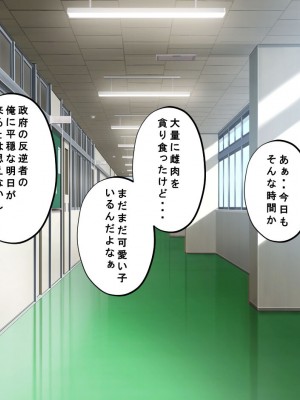 [サポットノーズ] 種付許可証を拾った！！ ～政府公認役員になりすまして女子校の美女全員孕ましちゃった～_846