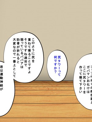 [サポットノーズ] 種付許可証を拾った！！ ～政府公認役員になりすまして女子校の美女全員孕ましちゃった～_705