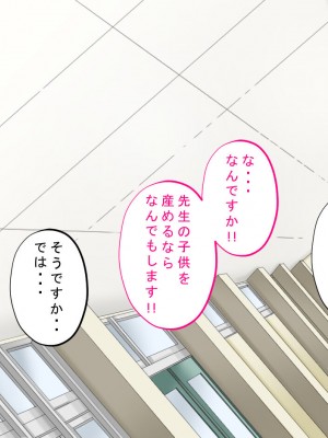 [サポットノーズ] 種付許可証を拾った！！ ～政府公認役員になりすまして女子校の美女全員孕ましちゃった～_246