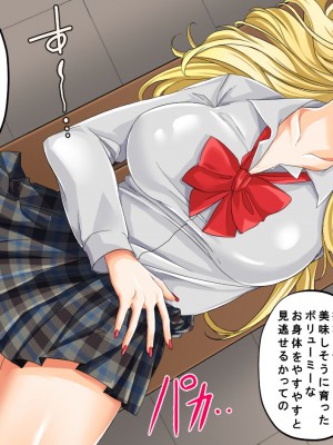 [サポットノーズ] 種付許可証を拾った！！ ～政府公認役員になりすまして女子校の美女全員孕ましちゃった～_744
