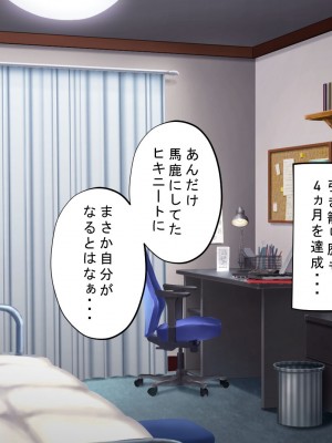 [サポットノーズ] 種付許可証を拾った！！ ～政府公認役員になりすまして女子校の美女全員孕ましちゃった～_003