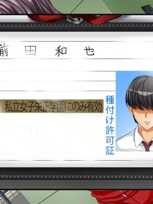 [サポットノーズ] 種付許可証を拾った！！ ～政府公認役員になりすまして女子校の美女全員孕ましちゃった～_603