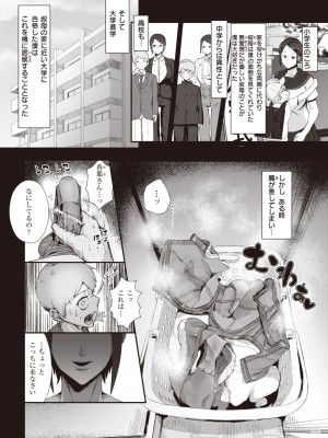 コミックゼロス #99 [DL版]_308