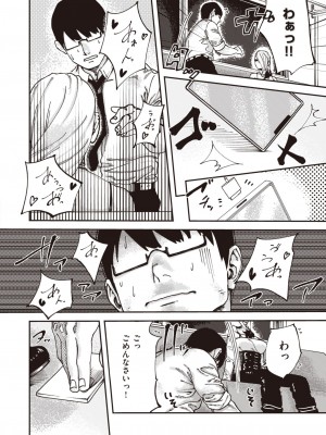 コミックゼロス #99 [DL版]_348