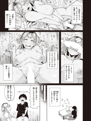 コミックゼロス #99 [DL版]_059