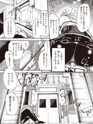 コミックゼロス #99 [DL版]_352