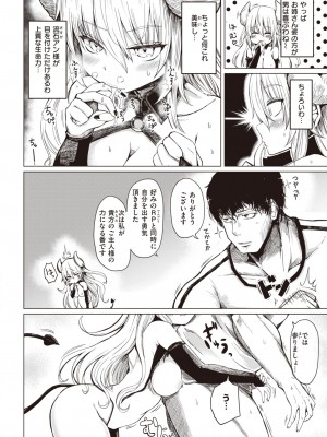 コミックゼロス #99 [DL版]_266