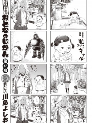 コミックゼロス #99 [DL版]_411